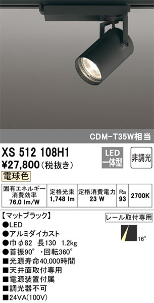 XS512108H1 I[fbN [pX|bgCg ubN LED(dF) p (XS512108H ֕i)