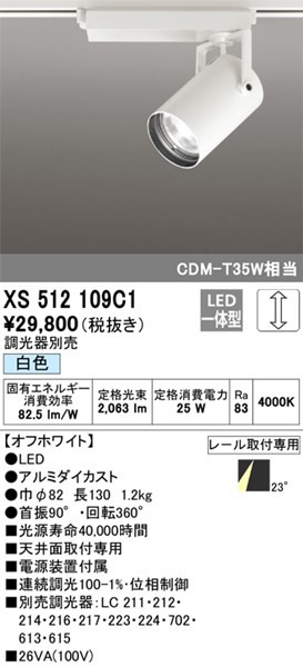XS512109C1 I[fbN [pX|bgCg zCg LED F  p (XS512109C ֕i)