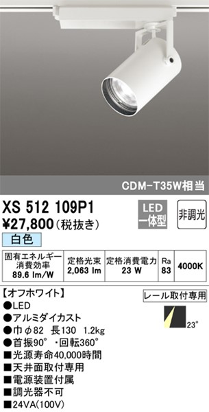 XS512109P1 I[fbN [pX|bgCg zCg LED(F) p (XS512109 ֕i)