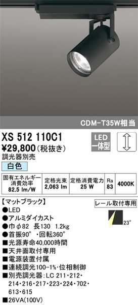 XS512110C1 I[fbN [pX|bgCg ubN LED F  p (XS512110C ֕i)