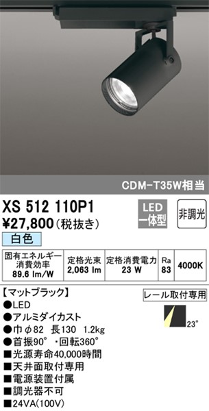 XS512110P1 I[fbN [pX|bgCg ubN LED(F) p (XS512110 ֕i)