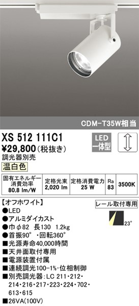 XS512111C1 I[fbN [pX|bgCg zCg LED F  p (XS512111C ֕i)