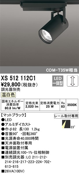 XS512112C1 I[fbN [pX|bgCg ubN LED F  p (XS512112C ֕i)