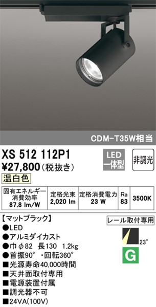 XS512112P1 I[fbN [pX|bgCg ubN LED(F) p (XS512112 ֕i)
