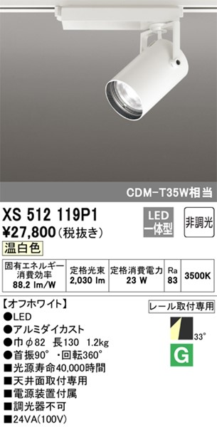 XS512119P1 I[fbN [pX|bgCg zCg LED(F) Lp (XS512119 ֕i)