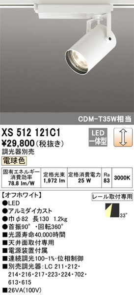 XS512121C1 I[fbN [pX|bgCg zCg LED dF  Lp (XS512121C ֕i)