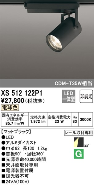 XS512122P1 I[fbN [pX|bgCg ubN LED(dF) Lp (XS512122 ֕i)