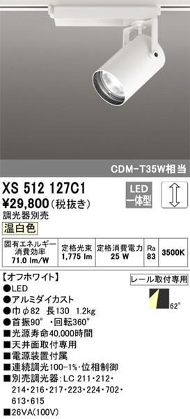XS512127C1 I[fbN [pX|bgCg zCg LED F  gU (XS512127C ֕i)
