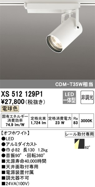 XS512129P1 I[fbN [pX|bgCg zCg LED(dF) gU (XS512129 ֕i)