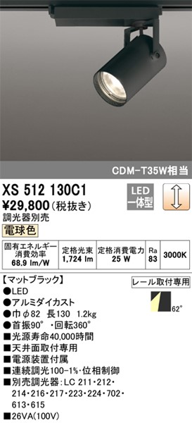 XS512130C1 I[fbN [pX|bgCg ubN LED dF  gU (XS512130C ֕i)