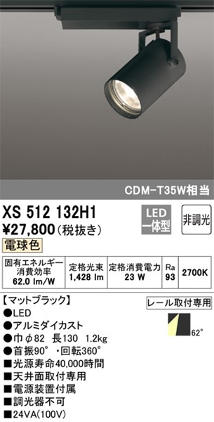 XS512132H1 I[fbN [pX|bgCg ubN LED(dF) gU (XS512132H ֕i)