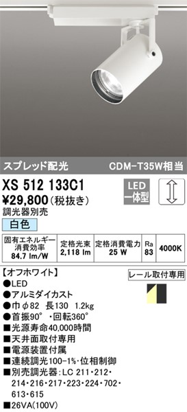 XS512133C1 I[fbN [pX|bgCg zCg LED F  Xvbh (XS512133C ֕i)