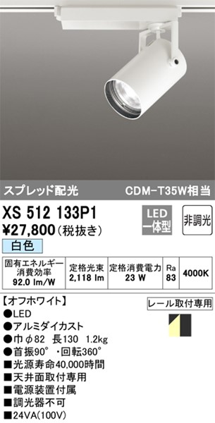 XS512133P1 I[fbN [pX|bgCg zCg LED(F) Xvbh (XS512133 ֕i)