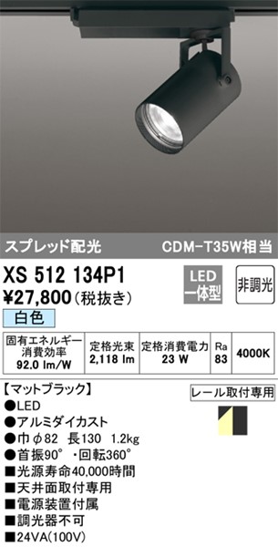 XS512134P1 I[fbN [pX|bgCg ubN LED(F) Xvbh (XS512134 ֕i)