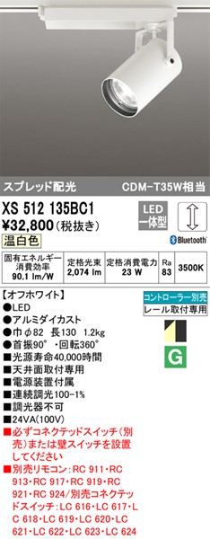 XS512135BC1 I[fbN [pX|bgCg zCg LED F  Bluetooth Xvbh (XS512135BC ֕i)