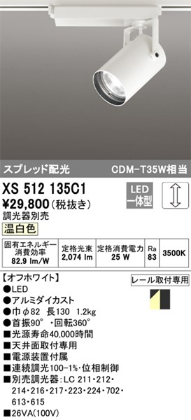 XS512135C1 I[fbN [pX|bgCg zCg LED F  Xvbh (XS512135C ֕i)