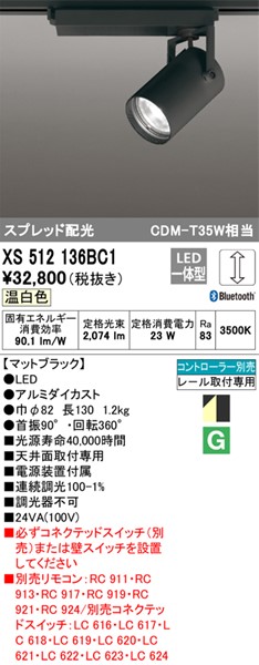 XS512136BC1 I[fbN [pX|bgCg ubN LED F  Bluetooth Xvbh (XS512136BC ֕i)