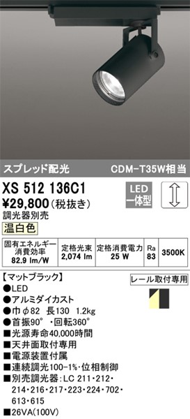 XS512136C1 I[fbN [pX|bgCg ubN LED F  Xvbh (XS512136C ֕i)