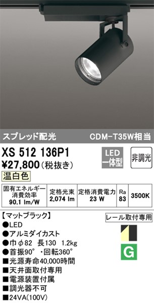 XS512136P1 I[fbN [pX|bgCg ubN LED(F) Xvbh (XS512136 ֕i)