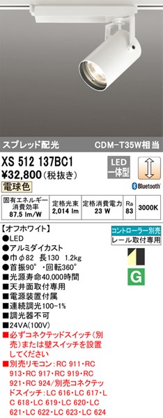 XS512137BC1 I[fbN [pX|bgCg zCg LED dF  Bluetooth Xvbh (XS512137BC ֕i)