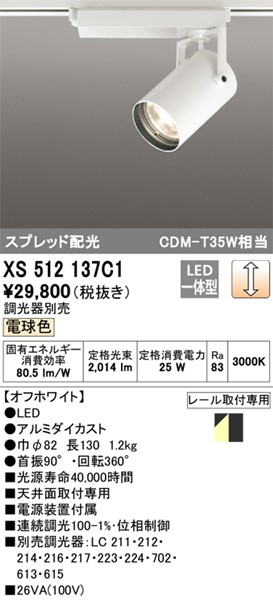 XS512137C1 I[fbN [pX|bgCg zCg LED dF  Xvbh (XS512137C ֕i)