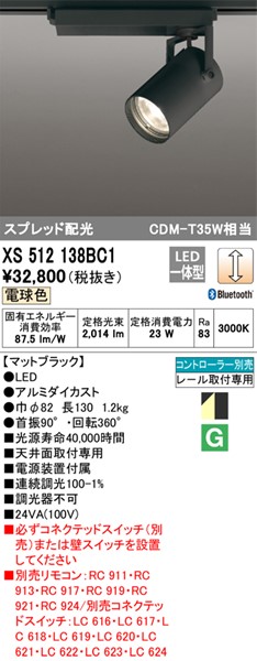 XS512138BC1 I[fbN [pX|bgCg ubN LED dF  Bluetooth Xvbh (XS512138BC ֕i)