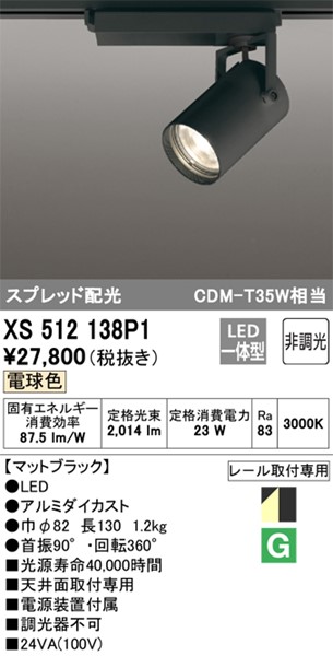 XS512138P1 I[fbN [pX|bgCg ubN LED(dF) Xvbh (XS512138 ֕i)