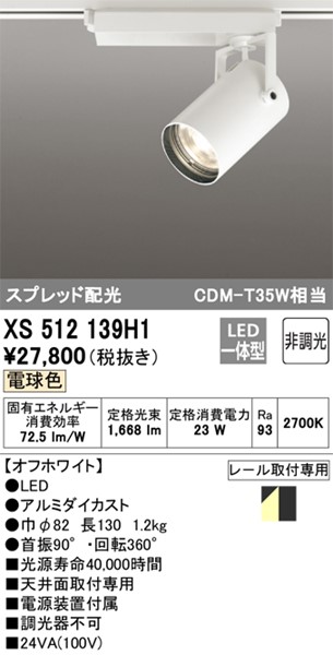 XS512139H1 I[fbN [pX|bgCg zCg LED(dF) Xvbh (XS512139H ֕i)