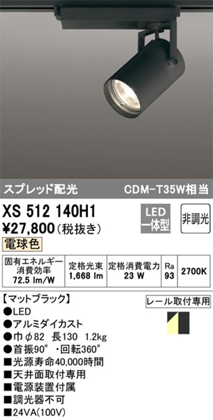 XS512140H1 I[fbN [pX|bgCg ubN LED(dF) Xvbh (XS512140H ֕i)