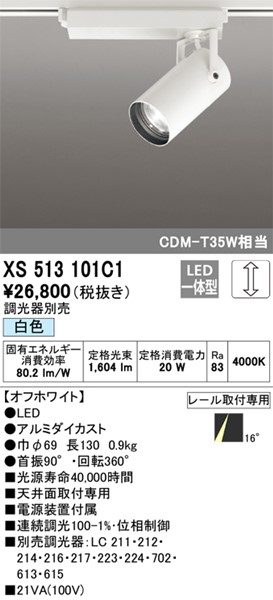 XS513101C1 I[fbN [pX|bgCg zCg LED F  p (XS513101C ֕i)