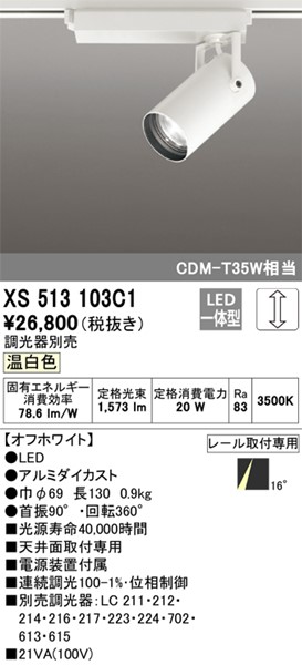 XS513103C1 I[fbN [pX|bgCg zCg LED F  p (XS513103C ֕i)