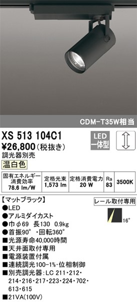 XS513104C1 I[fbN [pX|bgCg ubN LED F  p (XS513104C ֕i)