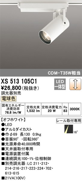 XS513105C1 I[fbN [pX|bgCg zCg LED dF  p (XS513105C ֕i)