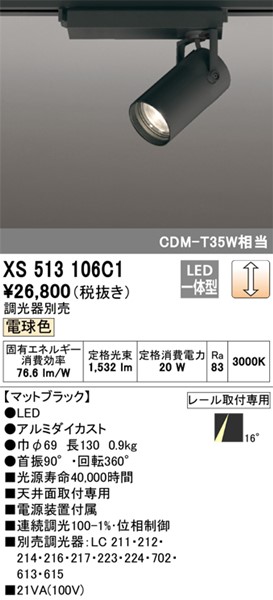 XS513106C1 I[fbN [pX|bgCg ubN LED dF  p (XS513106C ֕i)
