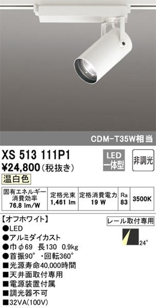 XS513111P1 I[fbN [pX|bgCg zCg LED(F) p (XS513111 ֕i)