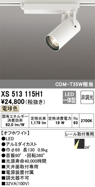XS513115H1 I[fbN [pX|bgCg zCg LED(dF) p (XS513115H ֕i)