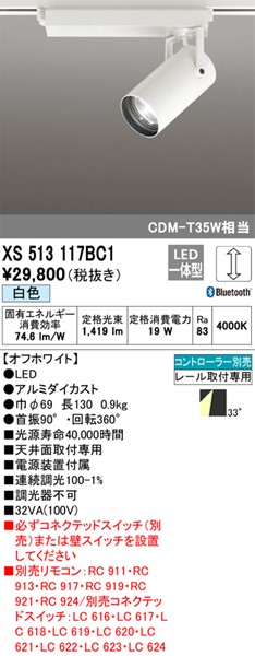 XS513117BC1 I[fbN [pX|bgCg zCg LED F  Bluetooth Lp (XS513117BC ֕i)
