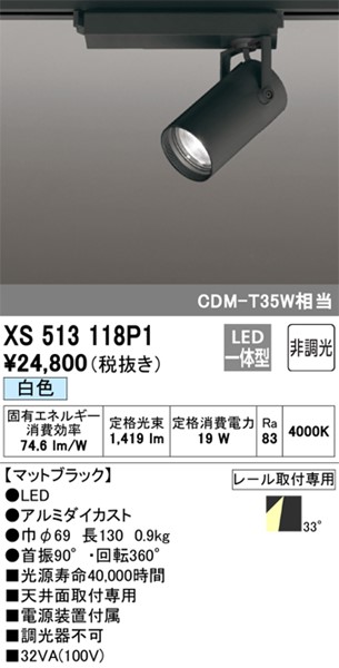 XS513118P1 I[fbN [pX|bgCg ubN LED(F) Lp (XS513118 ֕i)