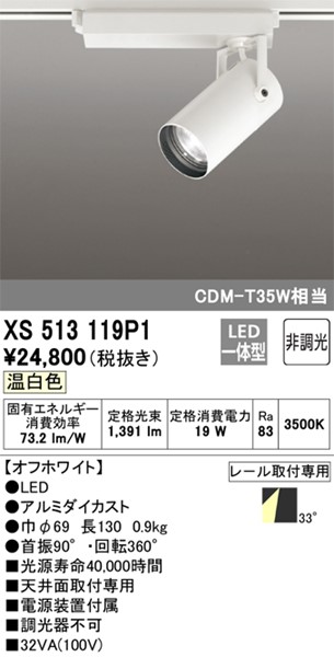 XS513119P1 I[fbN [pX|bgCg zCg LED(F) Lp (XS513119 ֕i)