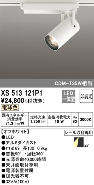 XS513121P1 I[fbN [pX|bgCg zCg LED(dF) Lp (XS513121 ֕i)