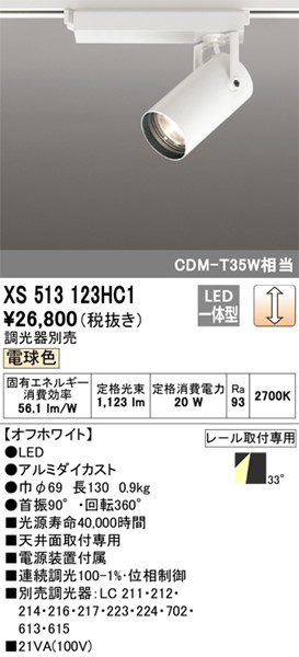 XS513123HC1 I[fbN [pX|bgCg zCg LED dF  Lp (XS513123HC ֕i)