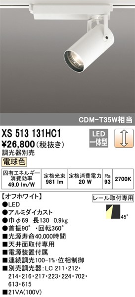 XS513131HC1 I[fbN [pX|bgCg zCg LED dF  gU (XS513131HC ֕i)