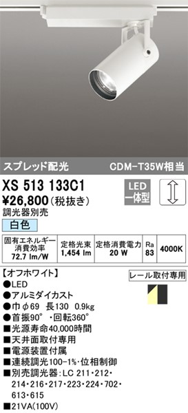 XS513133C1 I[fbN [pX|bgCg zCg LED F  Xvbh (XS513133C ֕i)