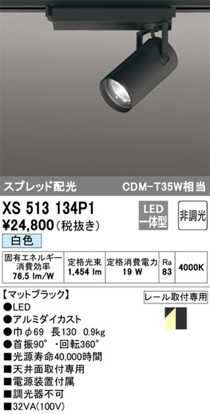 XS513134P1 I[fbN [pX|bgCg ubN LED(F) Xvbh (XS513134 ֕i)