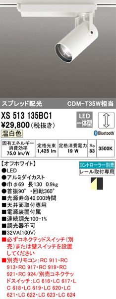 XS513135BC1 I[fbN [pX|bgCg zCg LED F  Bluetooth Xvbh (XS513135BC ֕i)