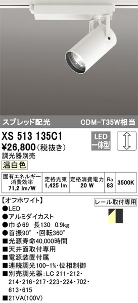 XS513135C1 I[fbN [pX|bgCg zCg LED F  Xvbh (XS513135C ֕i)