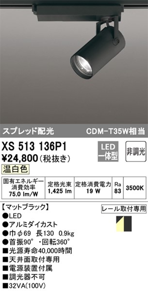 XS513136P1 I[fbN [pX|bgCg ubN LED(F) Xvbh (XS513136 ֕i)