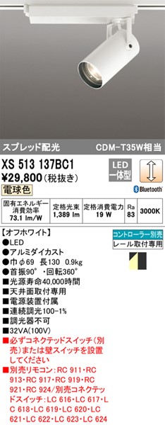 XS513137BC1 I[fbN [pX|bgCg zCg LED dF  Bluetooth Xvbh (XS513137BC ֕i)