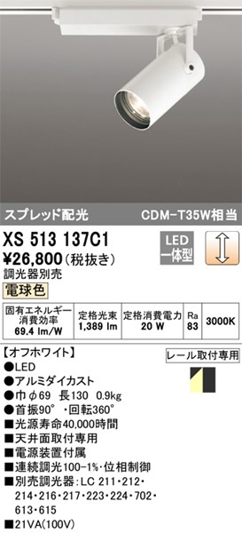 XS513137C1 I[fbN [pX|bgCg zCg LED dF  Xvbh (XS513137C ֕i)