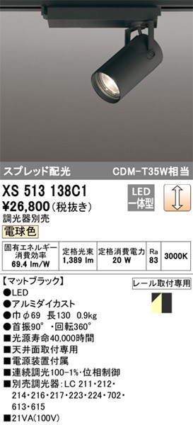 XS513138C1 I[fbN [pX|bgCg ubN LED dF  Xvbh (XS513138C ֕i)